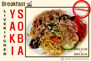 야키소바 가로_HP(영)