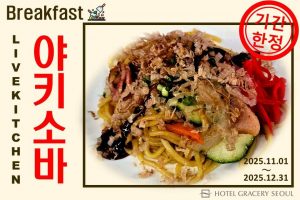 야키소바 가로_HP(한)