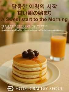 ホットケーキポスター韓国語日本語英語