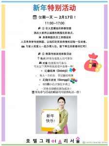 설날 이벤트간체